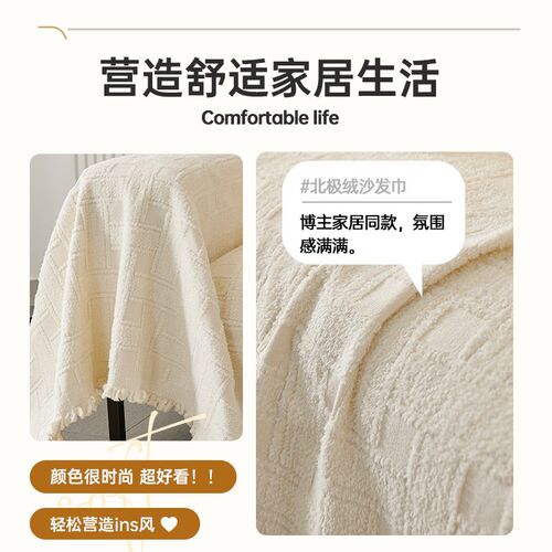 奶油风秋冬款级感毛绒沙发盖布全盖沙发巾沙发沙发毯新款