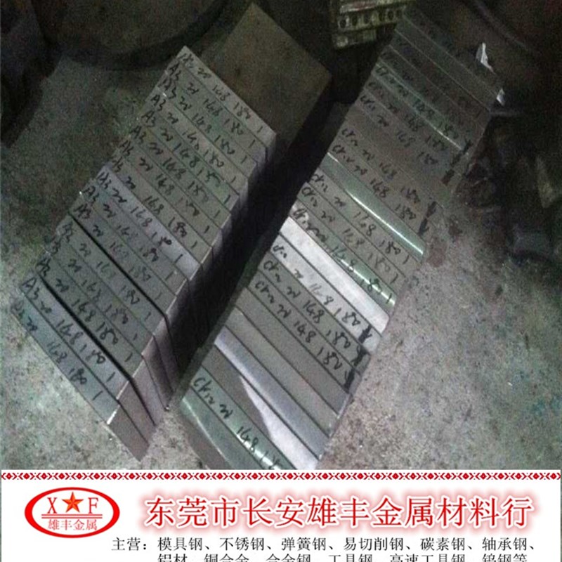 冷作模具钢板材cr12mov五金冲压模具钢cr12mov毛板开锯加工精光板
