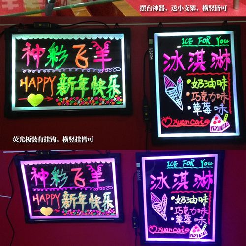 led发光小黑板挂式荧光板 广告板商用宣传大显示屏闪莹萤银光黑板