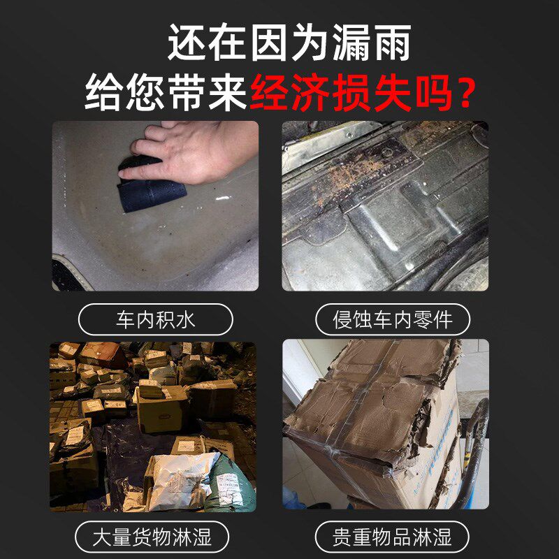 货车车顶防水补漏丁基胶带强力自粘卷材集装箱车厢漏水密封胶贴纸