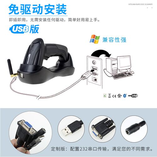逊镭扫码枪红光带底座一维条码扫描枪商超收银扫描器支付宝微信付