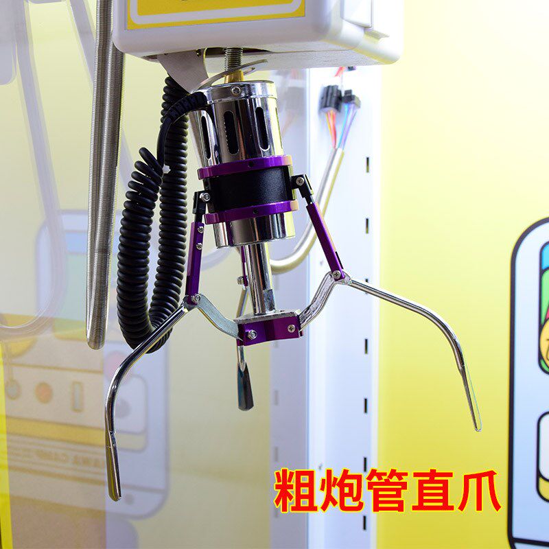 娃娃改装零食抓饮料乐甩爪内丢大功率天车板爪子