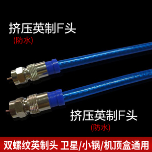 手信号放大器增强器线馈线中九户户通电视连接线卫星天线闭线