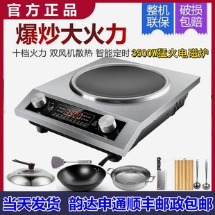 W凹面电磁炉家用电炒锅分体式电热电蒸煮爆炒电火锅