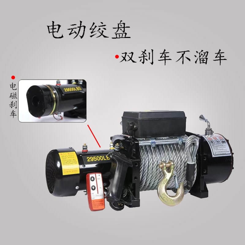电动绞盘电磁双刹车12v24v车载吊机提升机电动葫芦车辆自救绞盘