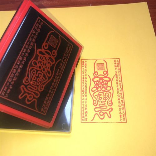 武当北极玄天真武大帝北帝伏魔镇天宝印章 自出油材质定制