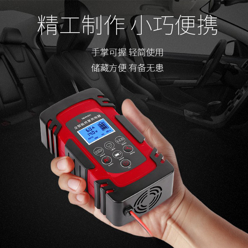 汽车电瓶充电器便携式智能修复12伏12v24v启停AGM蓄电池专用摩托