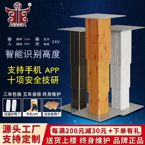 日智能遥控榻榻升降电动塌塌升降台升降器地台升降桌