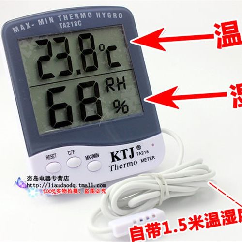 温度计金拓佳t2c室内电子温湿度计记忆家用带米探头高精准