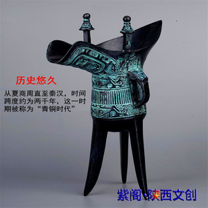 古代帝王铜酒杯父辛爵办公室客厅艺术收藏家居饰青铜器礼品