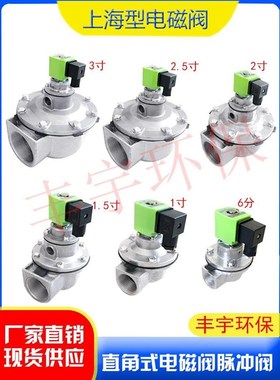 布袋除尘器上海袋配直角淹没电磁脉冲DFZ寸分膜片