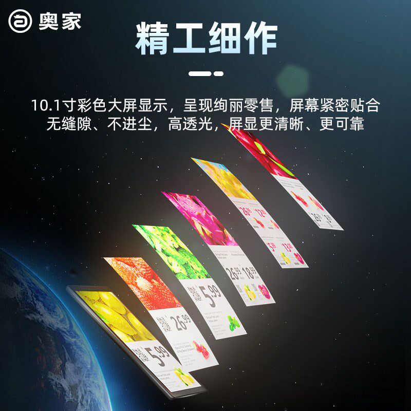 奥家英寸电子价签L货架标签智能电子价签LED显示屏价格牌商场超市
