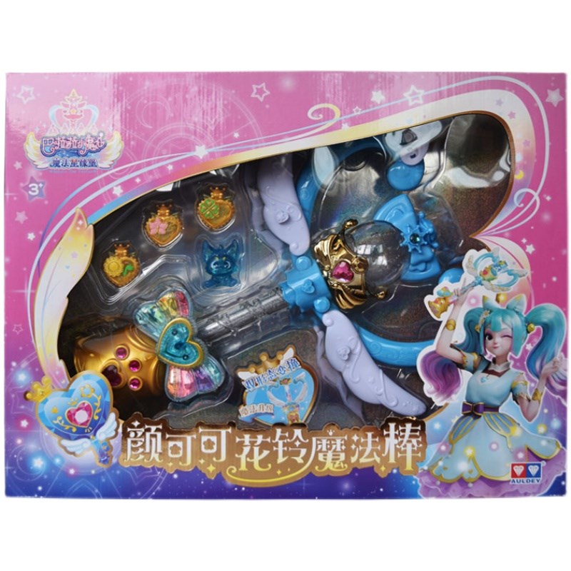 巴啦啦小魔仙魔法星缘堡高端魔法棒颜可可花铃魔法礼盒变身器玩具