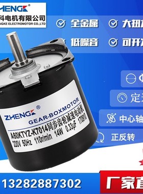 KTYZ-K 同步齿轮减速电动机 HZ rmin W .uF