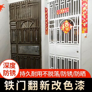 铁门油漆翻新防锈漆金属防腐大门改色门漆自刷翻新换色水性金属漆