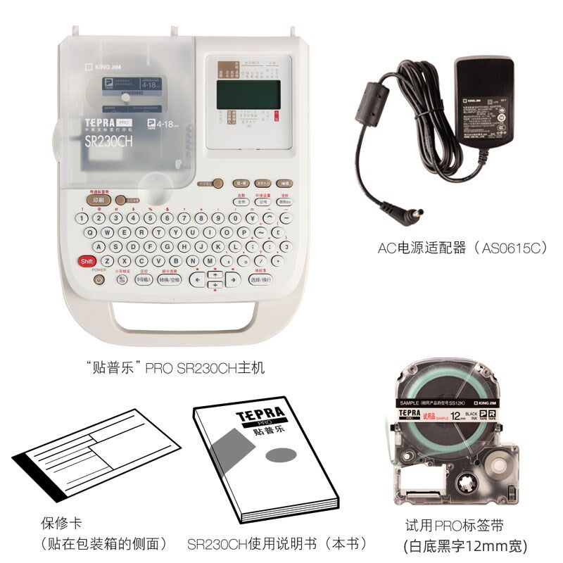 锦宫标签式办公电力线缆标识防水干胶粘胶带纸中英文标签打印