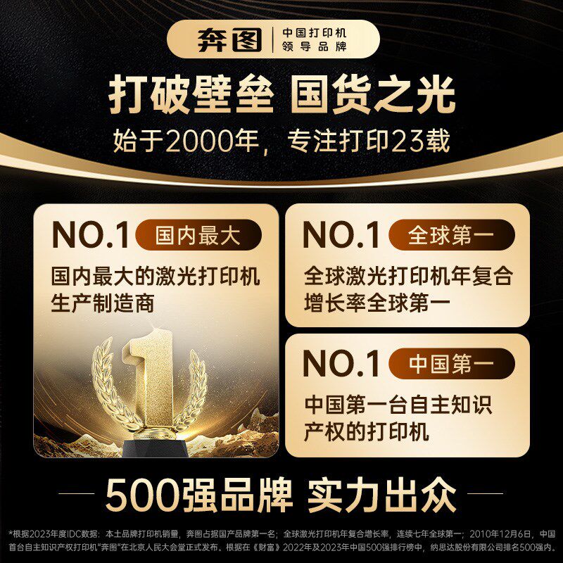奔图黑白激光打印手连接打印学生青春迷你小型家庭试卷作业办公