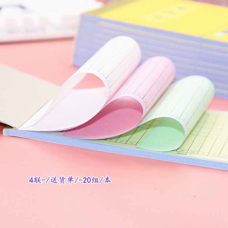 本装强林9无碳复写四联送货单联直式单据无碳复写票据出货单办公