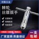 加长调节丝锥铰手 绞手 丝攻 丝锥