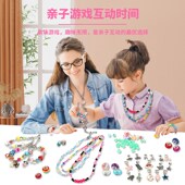 儿童串珠饰品礼盒女孩手工串珠子装 水晶手链百宝箱串珠