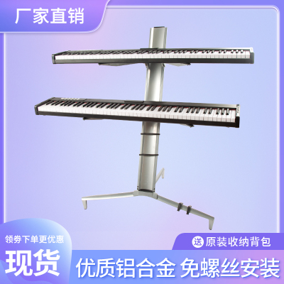 双层键盘飞机架midi键盘架合成器支架电子琴88键电钢琴架子通用61