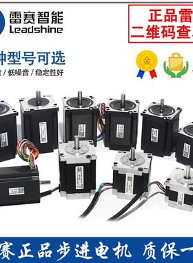 雷赛电机 57H2257HCM92222CXLN