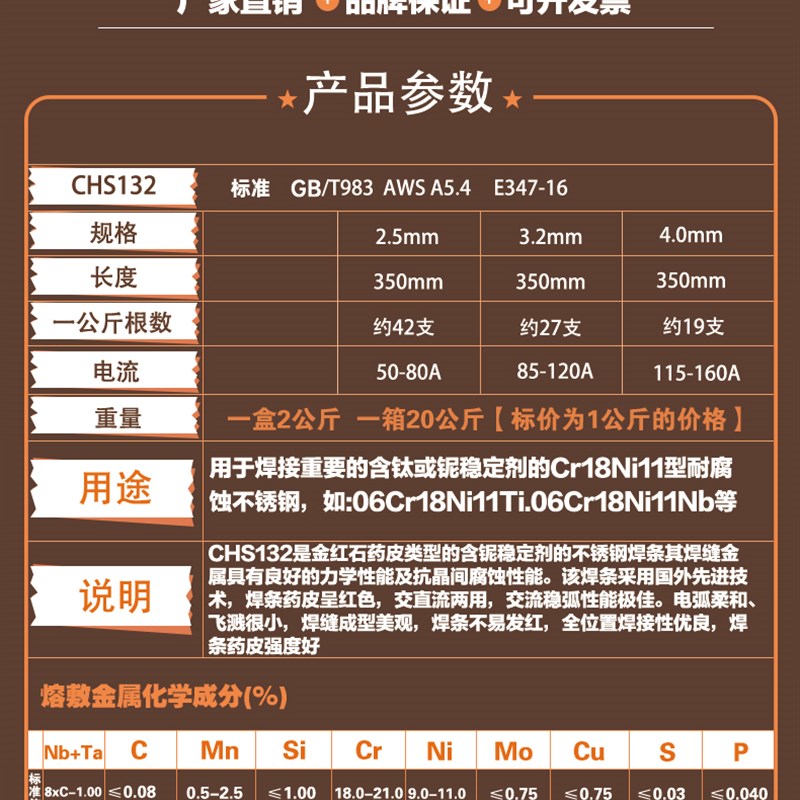 四川大西洋CHS132不锈钢电焊条A132白钢焊条E347-16不锈钢焊条