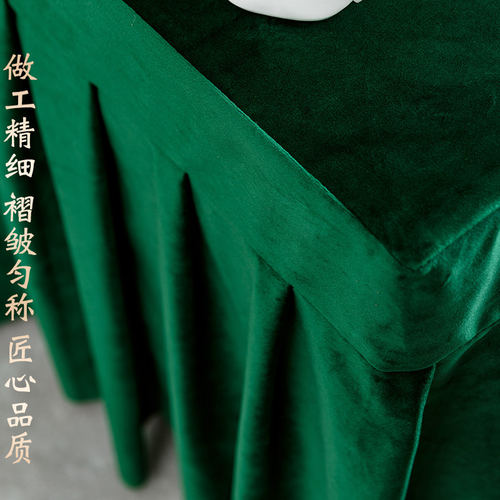 办公会议桌布蓝色纯色酒店绒布长方形桌签到台桌裙桌罩毛绒