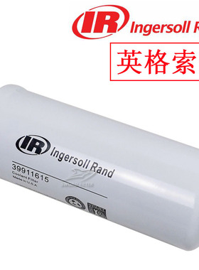 英格索兰空压机配件空压机油 油过滤器滤芯 39329602 54672654