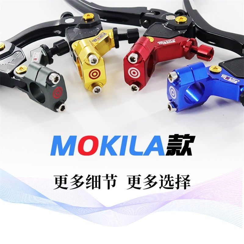 惊爆鲍鱼摩改省力离合器关铝合金手手把