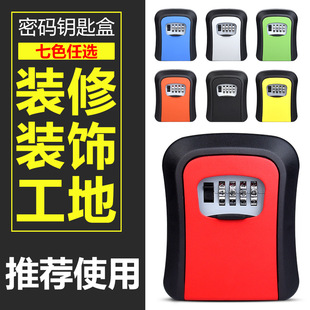 密码钥匙盒密码锁装修钥匙密码盒门口防盗免安装放猫眼装盒子