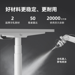 9智能电动升降桌办公电脑升降桌自动升降桌工作台款