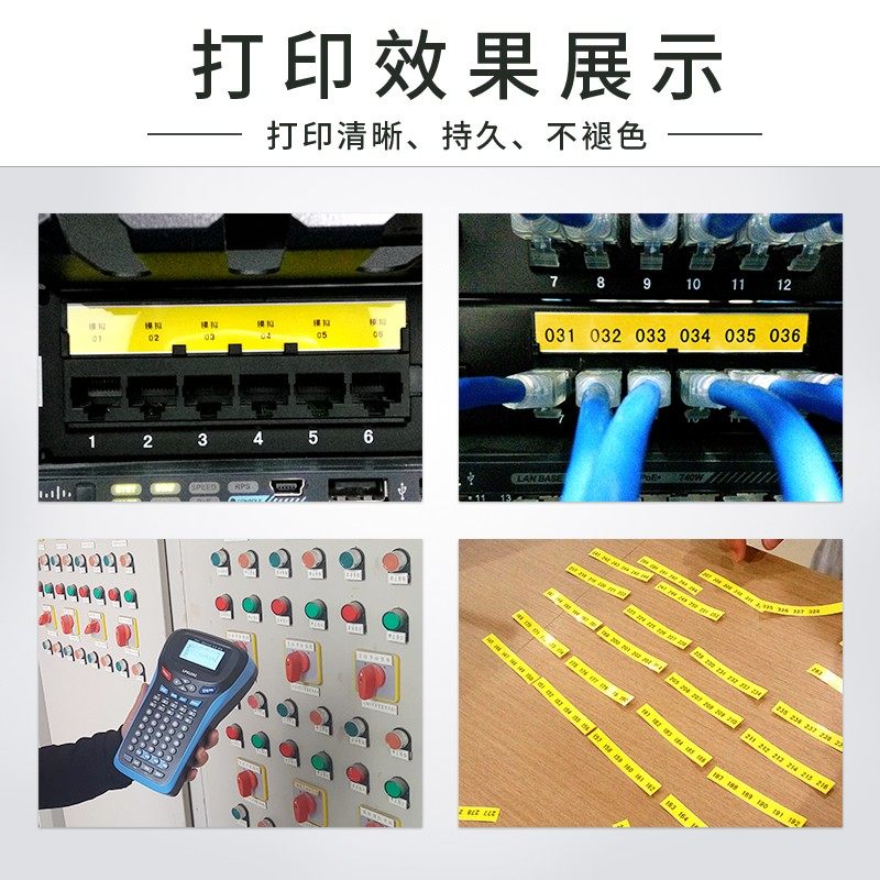 硕方标签机色带2mm标签带标签机L25覆膜强粘标签纸线缆标签打