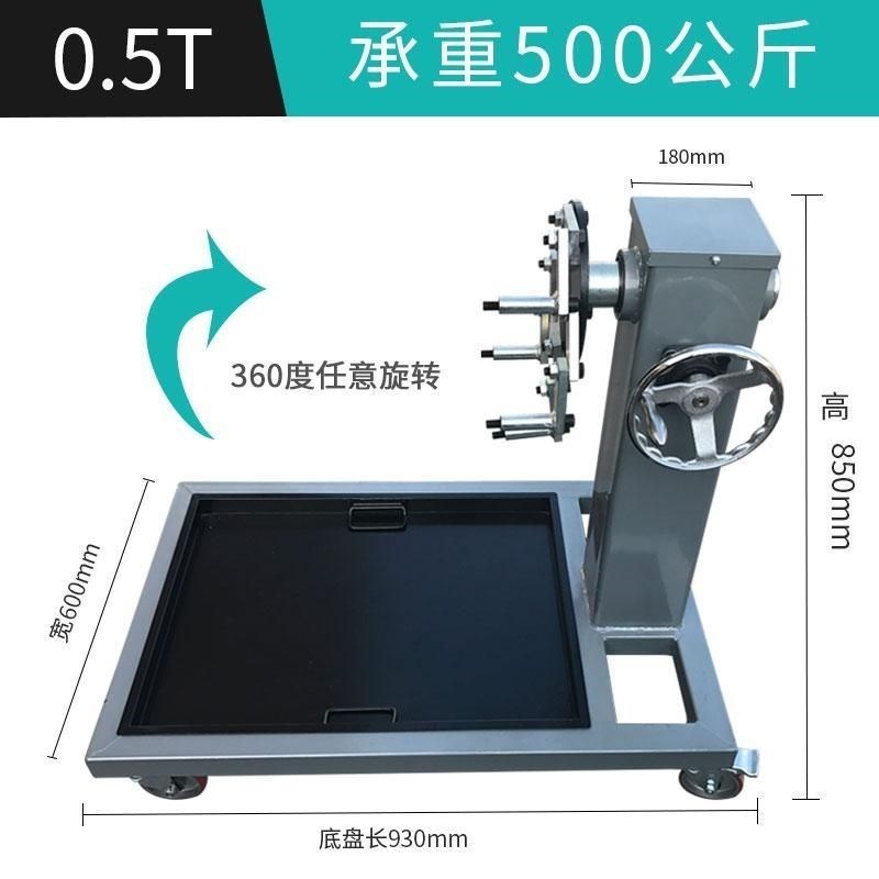 汽车发动机引擎翻转架变速箱拆装大修维修移动支架旋转台修车工具