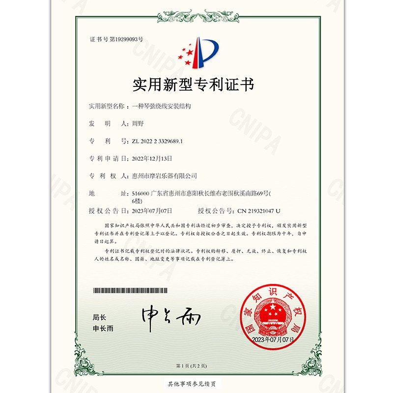 野蜂电吉他琴弦9一根弦弦线全琴弦