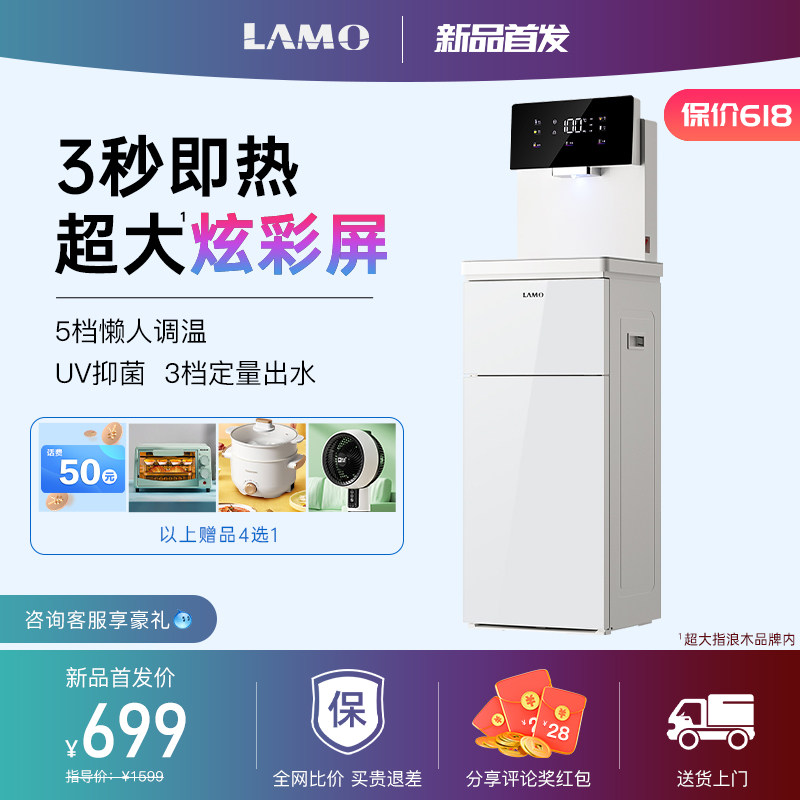 茶吧机饮水机家用全自动22新款高端智能下置水桶泡茶机即热LMO