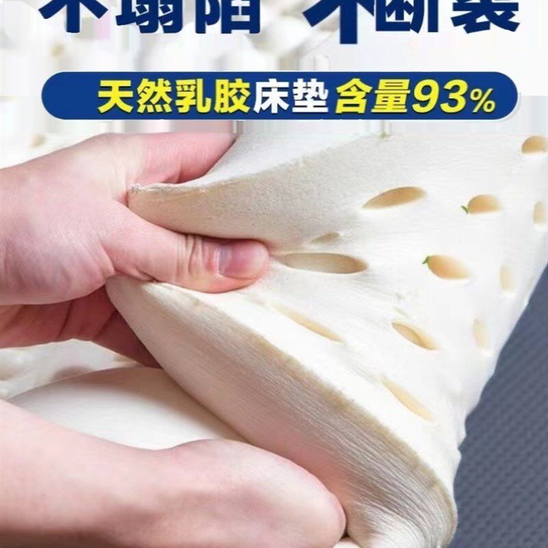 河南郑州岚悦瑞泰国乳胶床垫单床学生宿舍睡垫榻榻