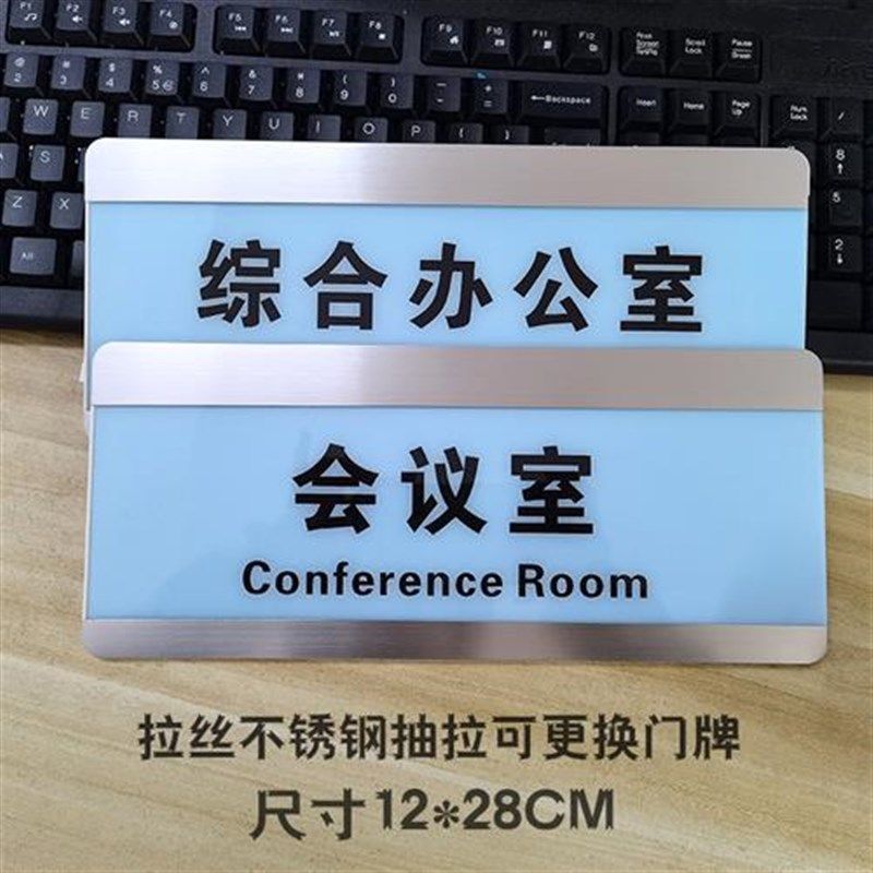 定制单面拉丝办公室班级门牌更换科室牌医院标牌,文具电教/文化用品/商务用品,标志牌/提示牌/付款码,淘宝优惠券,粉丝福利购,淘宝优惠卷