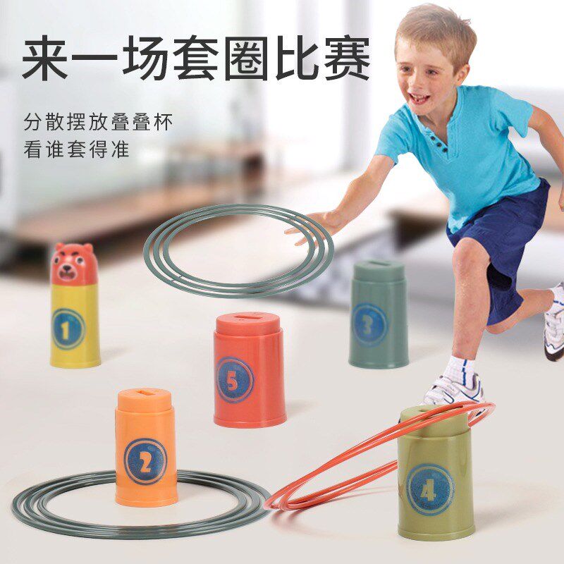 圈圈游戏亲子互动投掷比赛小孩塔彩色圈环儿童益智抛圈