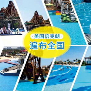 倍朗耐腐蚀游泳池油漆水池防水涂料景观池地面地坪水上乐园鱼池
