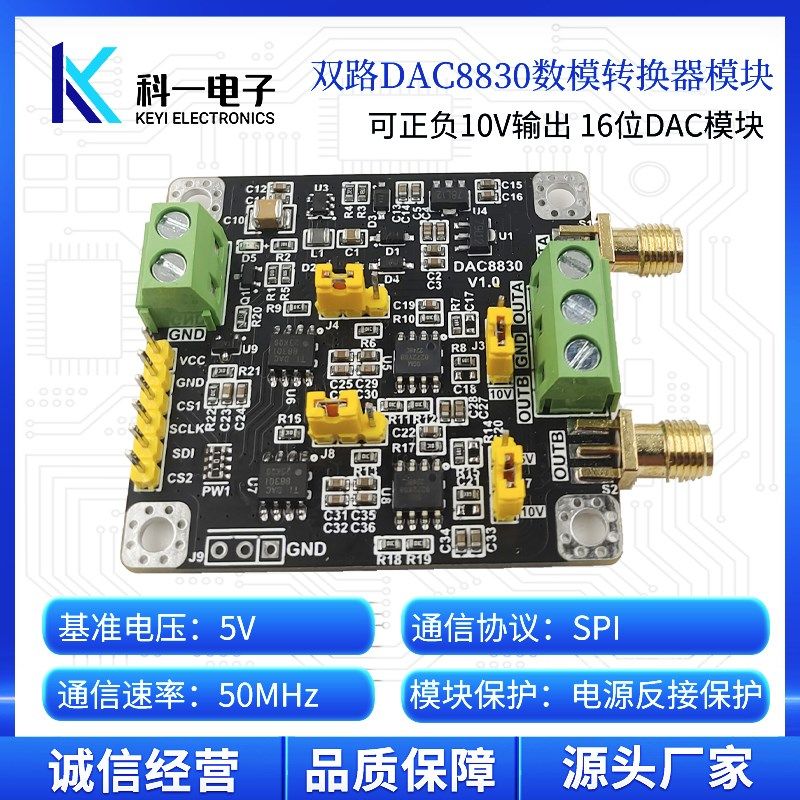 D模块 两通道位数模转换器D模块 5