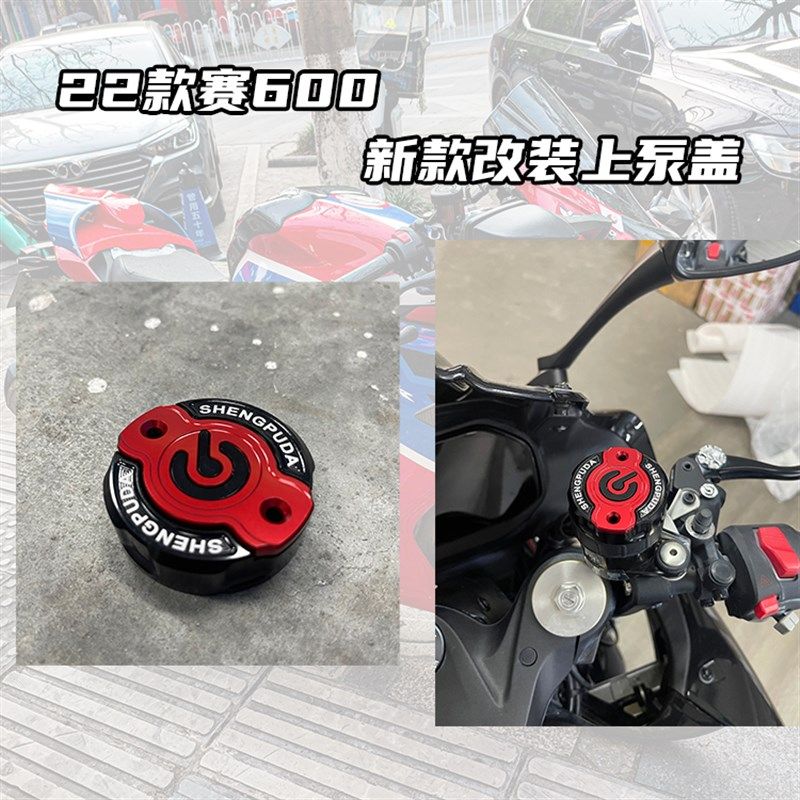 款新赛改装上油壶泵盖保护盖铝合金装饰防护加分亚摩改装,摩托车/装备/配件,盖帽配饰,淘宝优惠券,粉丝福利购,淘宝优惠卷