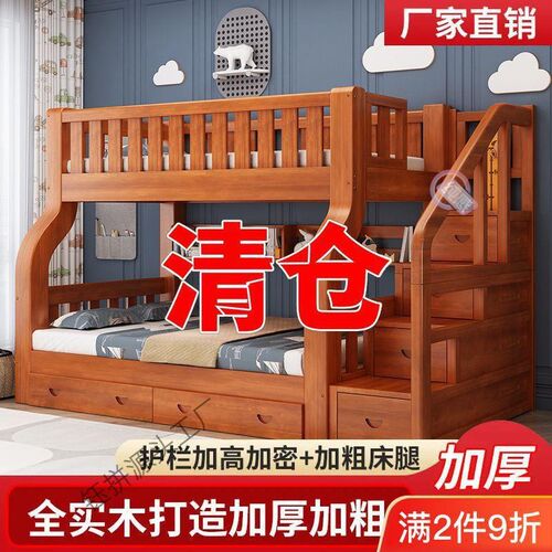 全实木儿童床床子母床大成年母子两层低床铺木床层
