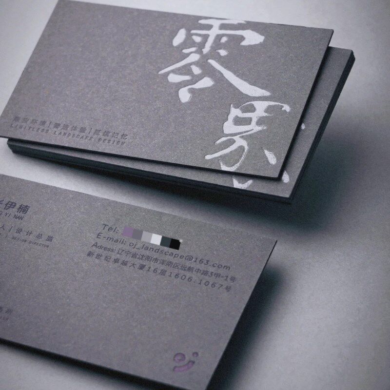 名片定制订做印刷磨砂烫金名片商务房产律师凹凸名片免费设计
