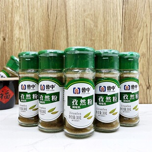 鲁中孜然粉30g瓶烧烤调料撒料新疆孜然面烤肉羊肉串撒粉商用家用