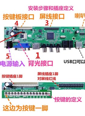 通用乐华T.R85.03 T.R83.03高清电视主板液晶电视驱动板测试好