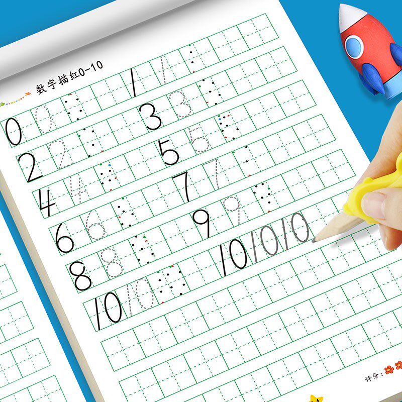 儿童数字描红本幼儿控笔描点写数本学前班拼音字母笔画笔顺练字