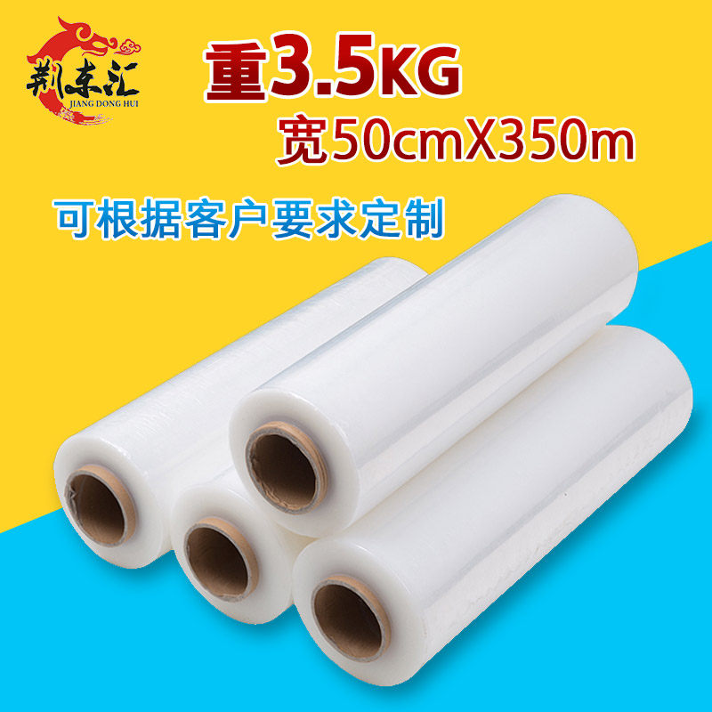 缠绕膜宽 塑料包装膜打包膜 拉伸膜工业保鲜膜,包装,缠绕膜,淘宝优惠券,粉丝福利购,淘宝优惠卷