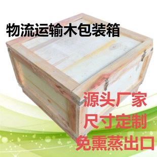 木箱定制做免熏蒸出口特大小打包装物流组装运输长方形胶合板托盘