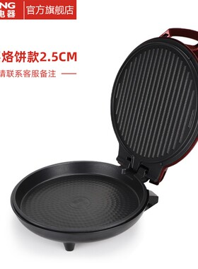爱宁电饼铛全自动悬浮面加热饼铛粘烙饼煎烤饼